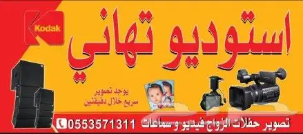 تصوير حفلات وزواجات تصوير فيديو سماعات ايجار 6