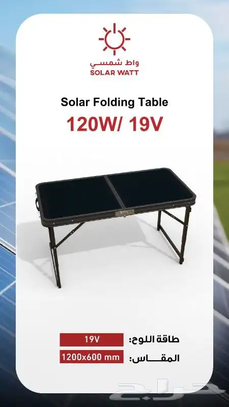 الواح الطاقه الشمسيه المرنه ولعاديه وثلجات السياره 4