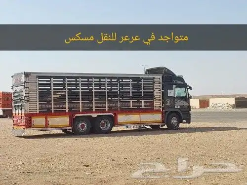 لوري مسكس للنقل 1