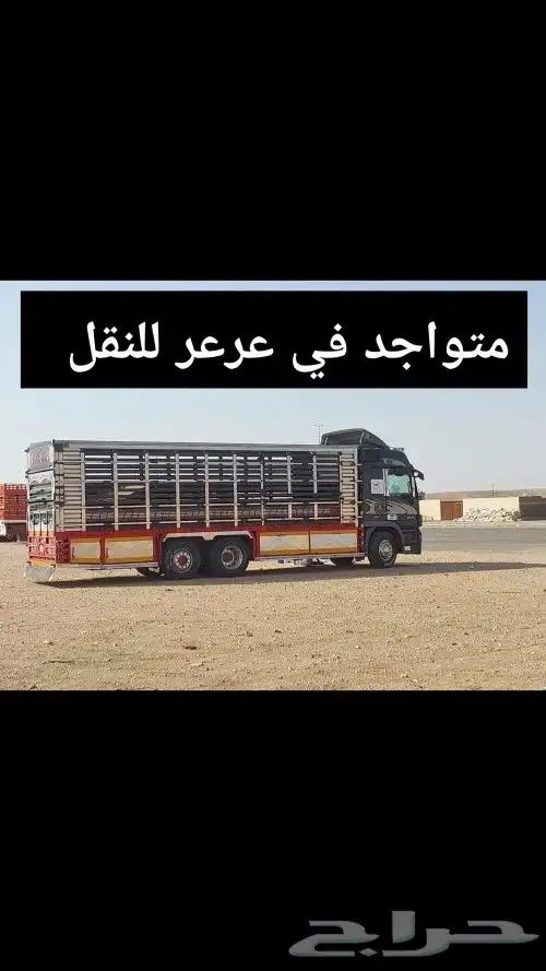 لوري مسكس للنقل 3