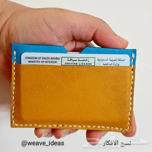محفظة كروت هوية و رخصة و بطاقة قطار 1