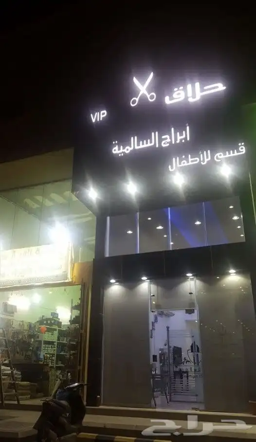 لوحات محلات مضيئة 1