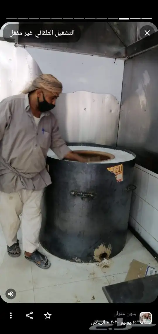 تنور ملوح موفا يمني طاوه معدن حله مركب عيون غاز 1