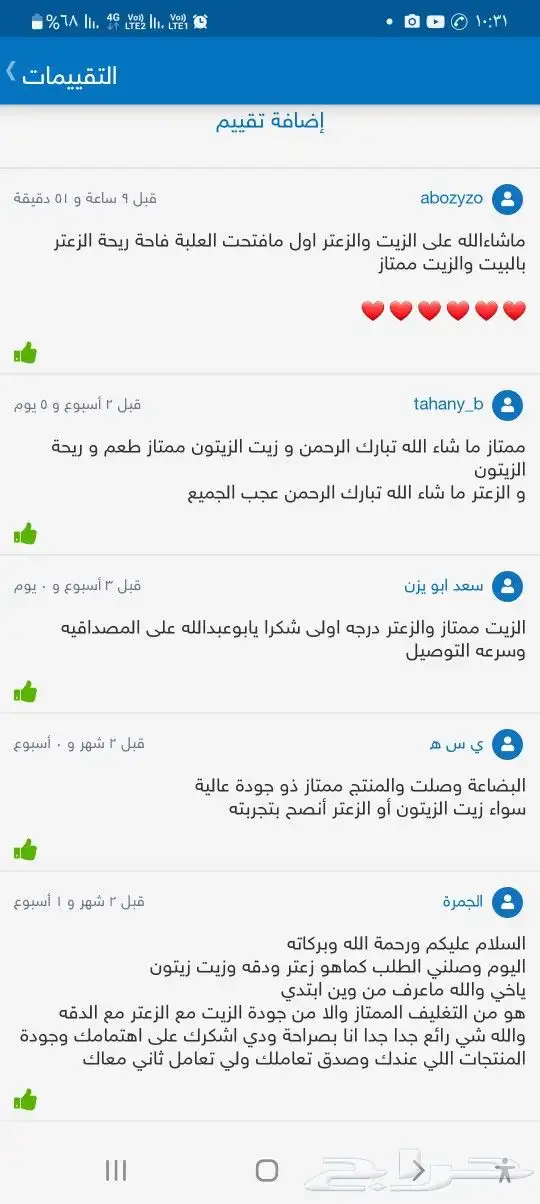 زيت زيتون فلسطيني بكر بعل جديد عضوي بعل لكل المدن 24