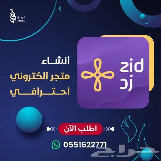 تسويق وتصميم متجر الكتروني 1