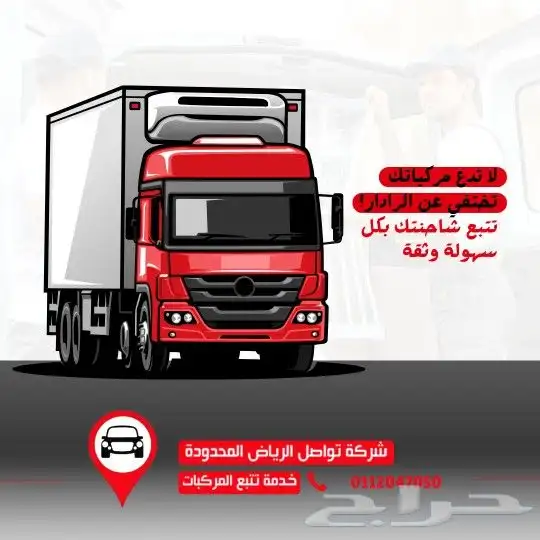 جهاز الملاحة والتتبع معتمد من هيئة النقل أفضل واقوي الاجهزه 0