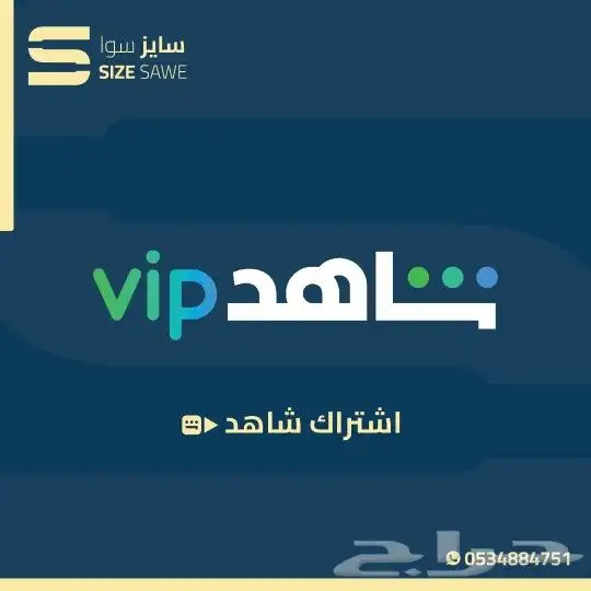 شاهد رياضي ومسلسلات ب15ريال 0
