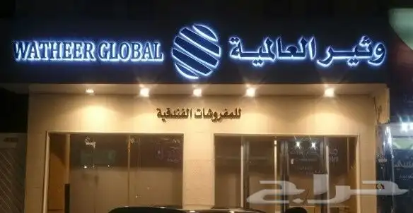 لوحات محلات مضيئة 3