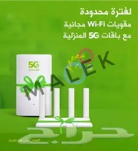 unlimited internet with a free router 2