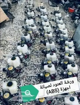 باكمات فرامل واجهزه abs 1