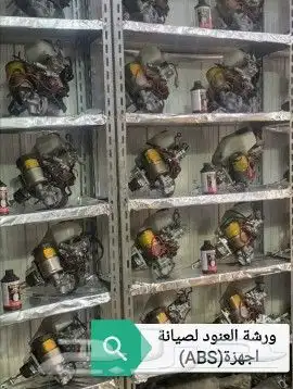 باكمات فرامل وأجهزة اي بي اس ABS 4