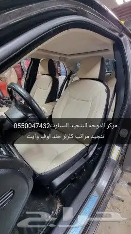 تنجيد كلزلر 0