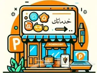 تصميم بوربوينت لجميع المراحل الدراسية 0