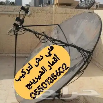 تركيب أقمار الشيرينج 0