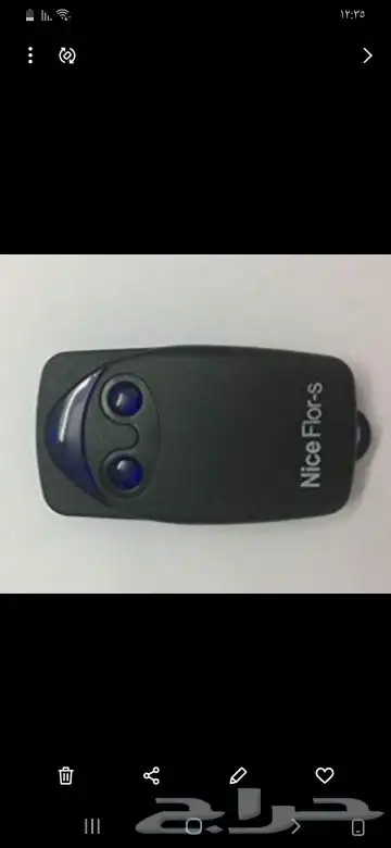 ريموت جراج نايس يوجد كمية 0