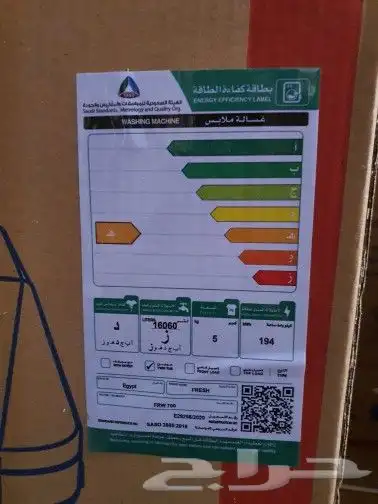 غسالة صغيرة حوضين فريش افضل جودة 5 كيلو غساله ملابس عادية 4 6