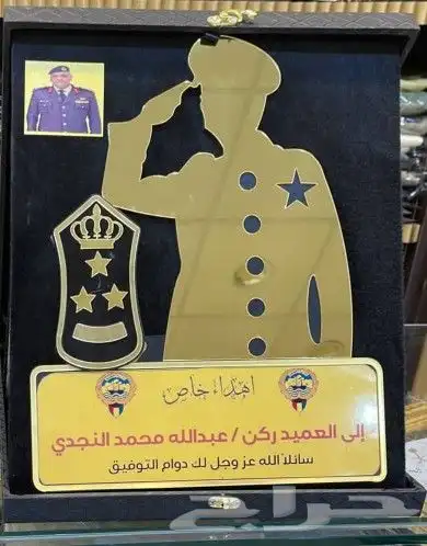هدايا زواج هدايا رجالية تخرج ترقية تقاعد درع ملازم دروعVIP 45