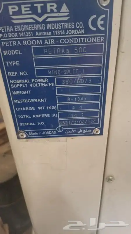 امكيفات سقفي ارضي 2و3 طن جدد فريون 22 6