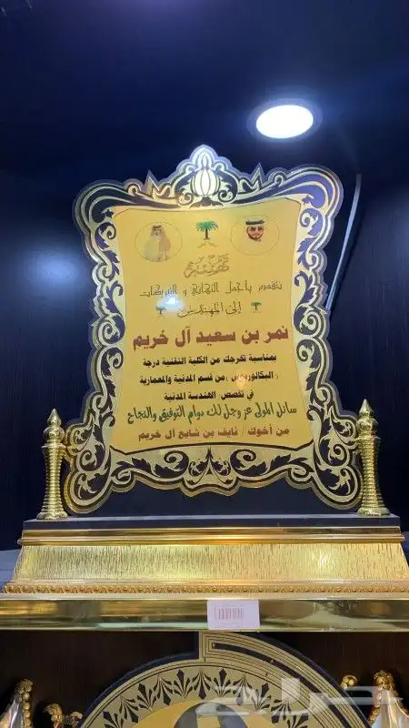 دروع ضباط درع ملازم تخرج ضباط تخرج ضابط ترقية تقاعد VIP 43