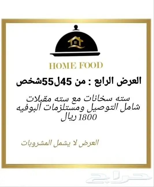 بوفيه مفتوح 9
