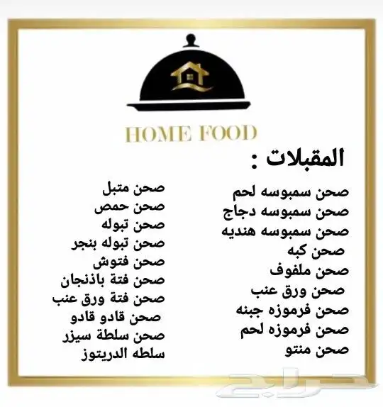 بوفيه مفتوح 4