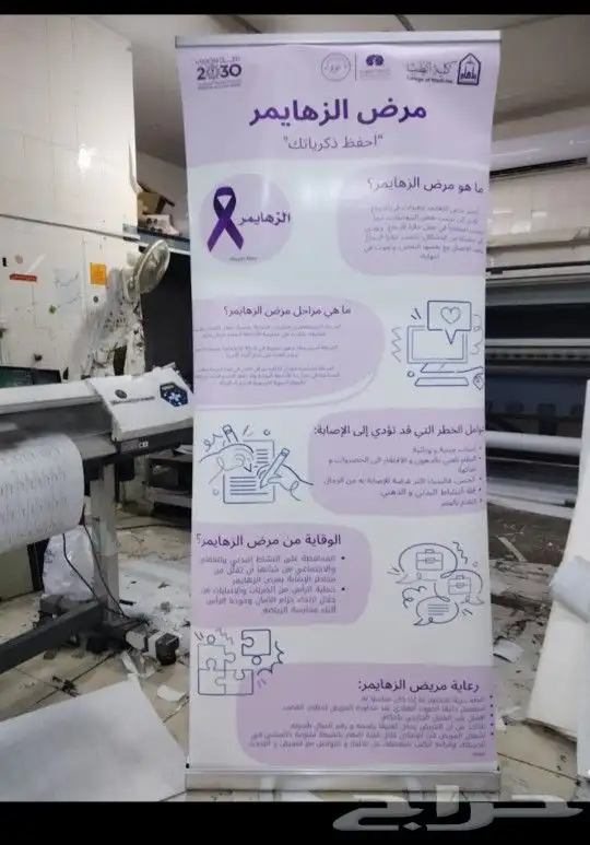 مطبعة بروشور واستكروبوكسات وتطريزواعلام وأكواب واستاند وبوب 8