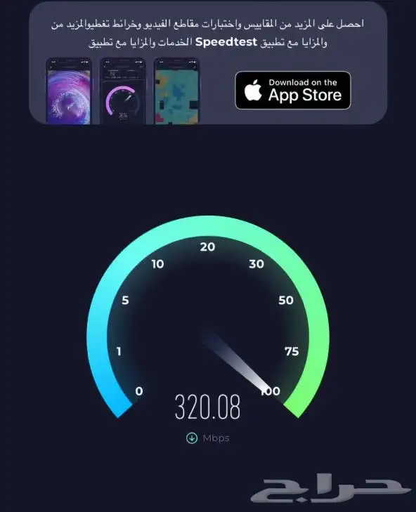 خدمة الالياف البصرية stc الامحدود وال5G 0