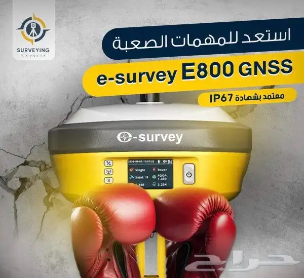 جهاز جي بي اس 0