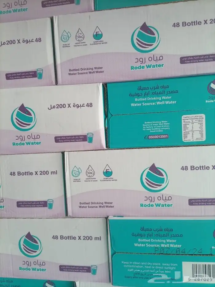 رياض الطبيعه للمياه والمرطبات 1