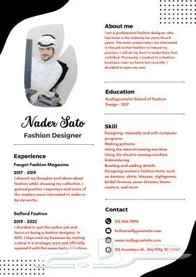 سيرة ذاتية سيفي CV نوعية جديدة 1