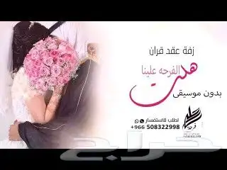 استديو شيلات وزفات لمسة خيال تنفيذ زفات وشيلات بالاسماء 1
