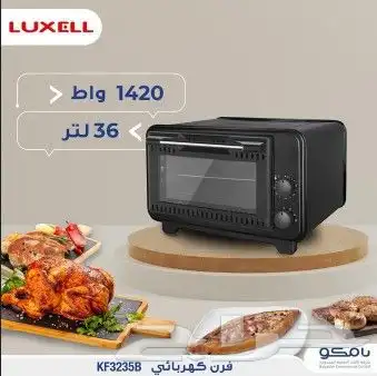 فرن كهربائي 3