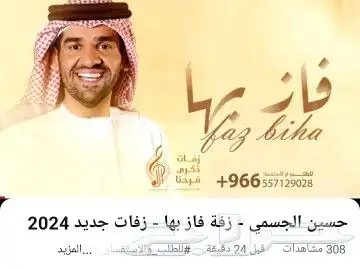 زفات عروس استديو تنفيذ زفات استديو تنفيذ شيلات 0