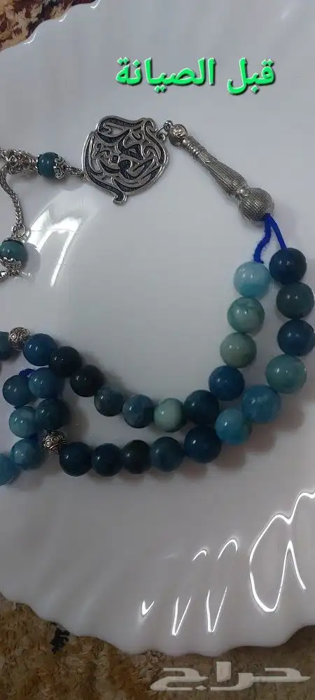 تغيير خيوط السبح و تركيب كراكيش 13