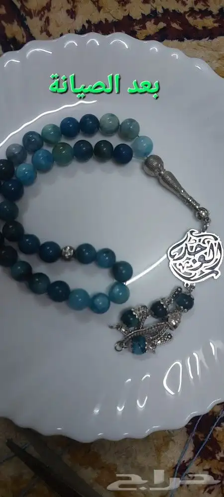 تغيير خيوط السبح و تركيب كراكيش 14
