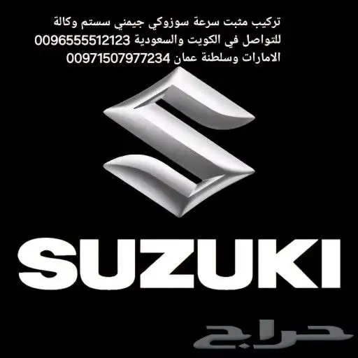 تركيب مثبت سرعة في الدمام والرياض 1