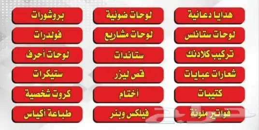 دعايه واعلان تنفيذ كافه انواع المطبوعات 9