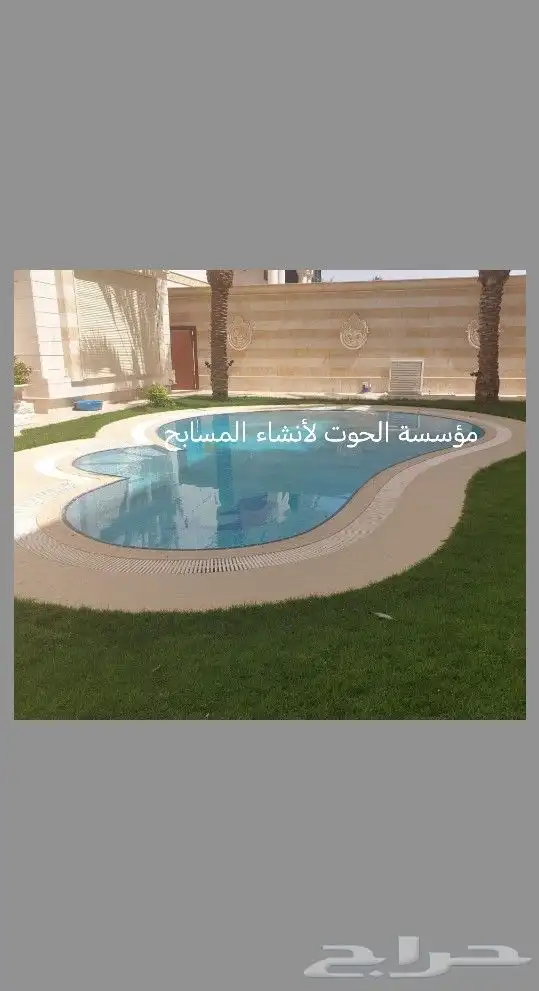 مسابح _ نوافير _بحيرات _شلالات - غرف ساونا وبخار 2