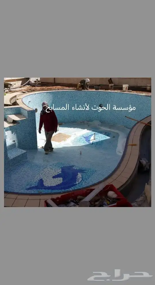 مسابح _ نوافير _بحيرات _شلالات - غرف ساونا وبخار 3