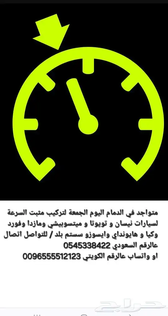 تركيب مثبت سرعة في الدمام والرياض 0