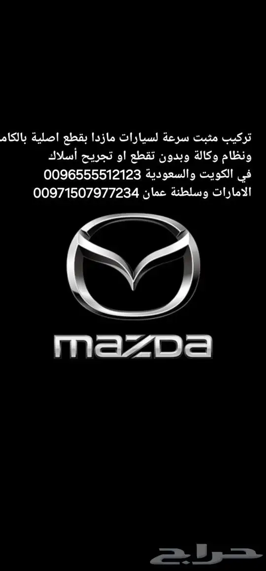 تركيب مثبت سرعة في الدمام والرياض 7