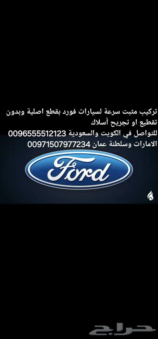 تركيب مثبت سرعة في الدمام والرياض 5