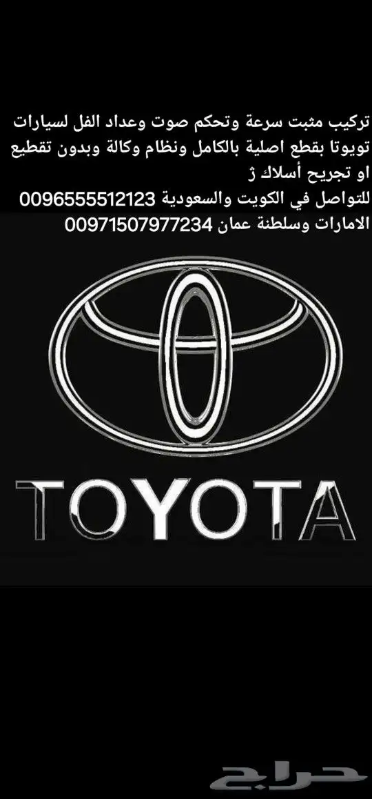 تركيب مثبت سرعة في الدمام والرياض 8