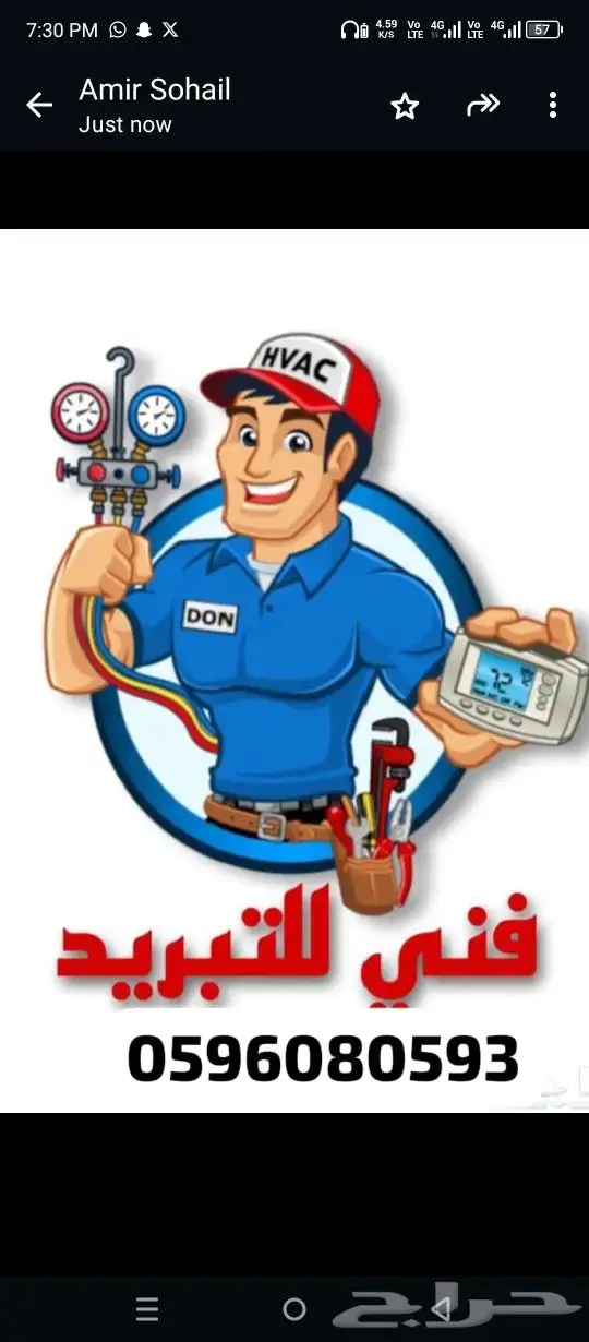 فنى تبريد صيانه مكيفات غساله ثلاج 0