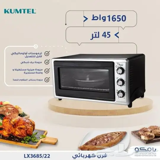 فرن كهربائي 1