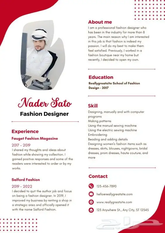 سيرة ذاتية سيفي CV نوعية جديدة 7