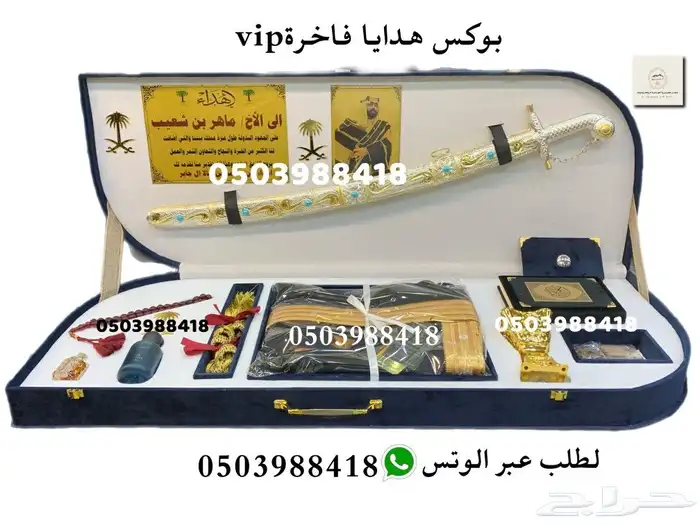 هدايا زواج هدايا ترقية هدية تقاعد هدية ترقية دروع دروع ضباط 36