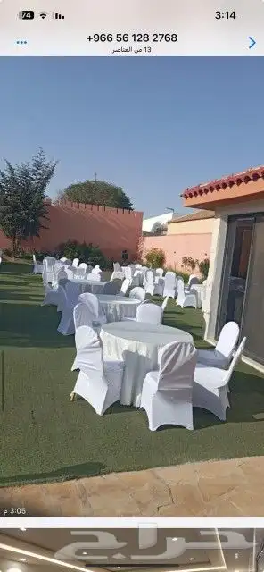 قهوجي وصبابين وصبابات وقهوجيات في الرياض وخارج الرياض 9