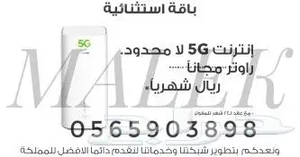 انترنت.لامحدود unlimited internet 0