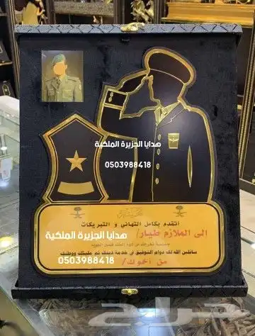 هدايا ترقية هدايا زواج هدية تقاعد دروع ضباط درع ضابط ملازم V 20